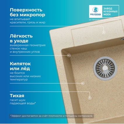 Мойка кухонная POLYGRAN ARGO 420 (опал №328)